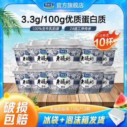 君乐宝 简醇 0添加蔗糖 鲜酪乳 低温酸牛奶 生鲜 健康轻食