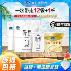 君乐宝 简醇0蔗糖酸奶150g*6袋*2包+奶皮子酸奶酪120g*1杯