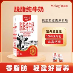 莫拉格 脱脂纯牛奶 200ml*20盒 3.3蛋白
