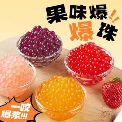 川资 果味爆爆珠 1kg 草莓芒果混合装