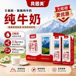 贝因美 脱脂纯牛奶 200ml*20盒