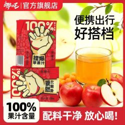 哪吒 100%纯苹果汁饮料 200ml*6盒
