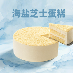 爆品回归！海盐芝士蛋糕（约6英寸）