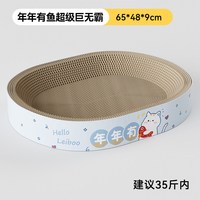 HELLOLEIBOO 白牛卡纸猫抓板猫窝一体 超大号 猫笼/猫别墅