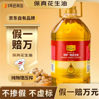 1号会员店 一级 压榨一级花生油 5L