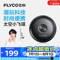 飞科 FS891 电动剃须刀 太空灰