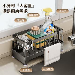 映调家居 碳钢 奶白色 厨房水槽抹布沥水架