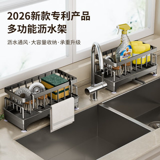 映调家居 碳钢 奶白色 厨房水槽抹布沥水架