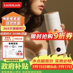 LOCK&LOCK 316不锈钢内胆 电热水杯  0.4L