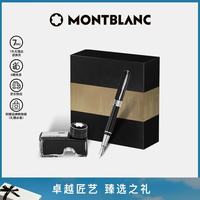 万宝龙 墨水+意大利彼耐德石墨烯黑钢笔礼盒套装