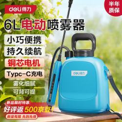 得力 高压电动喷雾器 6L