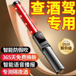 兆为 ZHAOWEI）酒精测试仪检测仪测酒仪交通吹气式验测酒驾测酒器高精度车用