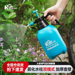 凯姿 小喷壶浇花家用气压式喷雾器养花洒水壶洗车消毒高压喷水壶2L 2L法国蓝/一键喷洒/雾化水柱模式
