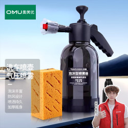 奥美优 泡沫喷壶 洗车喷壶 1个喷壶+1个浇花喷嘴+1个洗车海绵