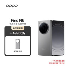 OPPO Find N6 16GB+512GB 原钛 折叠旗舰手机 无感折痕 哈苏 2 亿超清四摄
