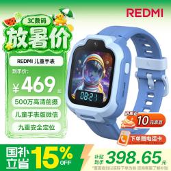 小米 REDMI 红米 4G 儿童智能手表 晴空蓝