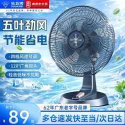钻石牌 台式电风扇家用台扇风扇宿舍卧室14英寸台风扇客厅办公室摇头小型电扇FT-30-A 14英寸寸五叶台扇