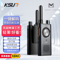 KSUN TFSI 步讯 对讲机远距离一键对频调频 双PTT键对讲