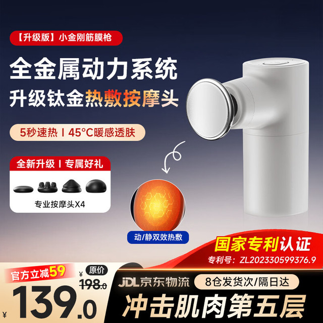 ISDANTON 筋膜枪按摩仪器专业级肩颈腰背肌肉深层放松颈膜枪健身专用 钛合金热敷头