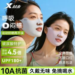 特步 防紫外线 女士防晒口罩