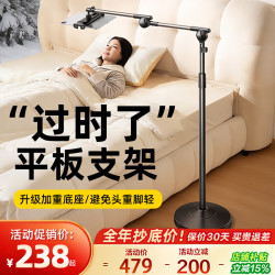 锐塔克 平板支架落地2026新款移动手机支架ipad病床上懒人支架躺着看视频专用升降自营