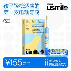 usmile 儿童电动牙刷  粉色 2支