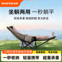 WhoTMAN 户外折叠躺椅 月亮椅 高靠背 便携坐躺两用 懒人椅 办公室午休椅