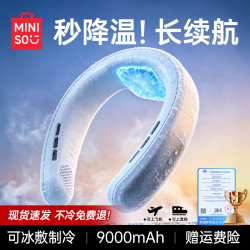 名创优品 挂脖风扇制冷2026新款超长续航静音随身便携挂脖式小型无叶电风扇头戴式围脖空调户外降温神器学生