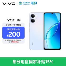 vivo Y6t 6GB+128GB 霞光蓝 6500mAh耐用大电池 SGS五星抗跌耐摔认证 AI手机