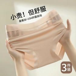 欧迪芬 女士无痕收腹内裤 3条装