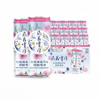 风花雪月 玫瑰海盐风味精酿啤酒 330ml*12罐