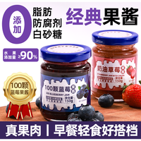 浆果家族 蓝莓酱 无添加防腐剂 200g*1瓶