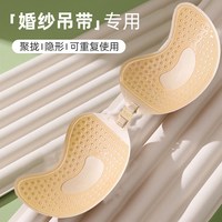 瑶樱莱 硅胶聚拢隐形胸贴 芒果杯