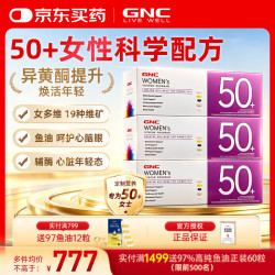 健安喜 每日营养包30+40+复合维生素矿物质女士保健品 女士50+营养包 30袋*3盒