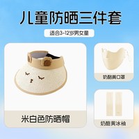 KEKESHANGJIA 可可尚佳 儿童防晒帽 大帽檐空顶 浅粉色