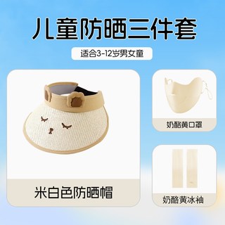 KEKESHANGJIA 可可尚佳 儿童防晒帽 大帽檐空顶 浅粉色
