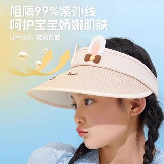 KEKESHANGJIA 可可尚佳 儿童防晒帽 大帽檐空顶 浅粉色