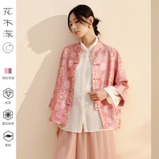 花木深 新中式桑蚕丝蜀锦外套