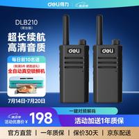 得力 DLB210 对讲机轻薄小巧一键对频大功率远距离户外工地餐饮酒店专业手台
