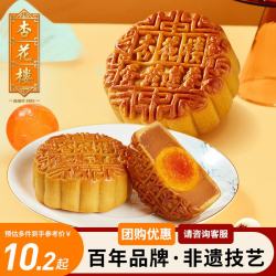 杏花楼 蛋黄莲蓉月饼 100g