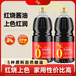 千禾 红烧酱油 1.28L*2桶