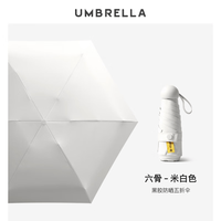 蕉下 防晒遮阳 五折 晴雨伞