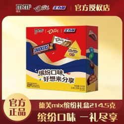 德芙 MIX缤纷礼盒 巧克力