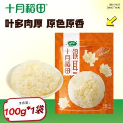 十月稻田 银耳 100g 原色原香品质干货