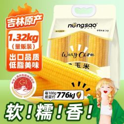 东北农嫂 黄糯玉米 1.32kg 约5根