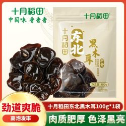 十月稻田 东北黑木耳 100g/袋