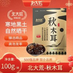 北大荒 木耳 100g*5袋 东北特产 山珍干货