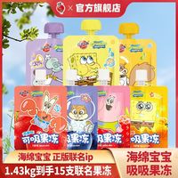 百亿补贴：蜡笔小新 可吸果冻75g/支超级飞侠果冻吸吸冻0脂肪儿童节零食批发