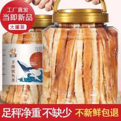 馋小鲜 手撕鱿鱼条 碳烤鱿鱼丝 罐装 零食 海味小吃 即食海鲜