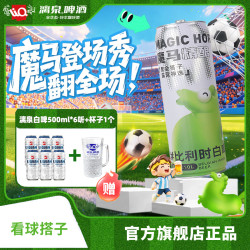 漓泉 魔马精酿 比利时白啤 10L大桶